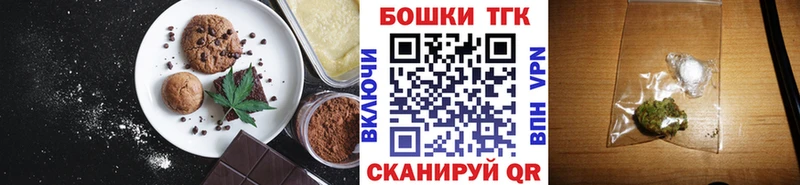 Печенье с ТГК марихуана  где купить   Давлеканово 