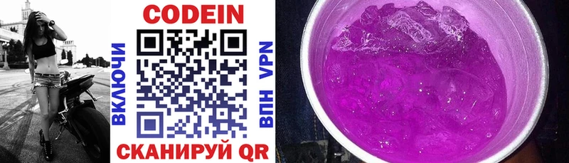 Кодеиновый сироп Lean Purple Drank  Давлеканово 