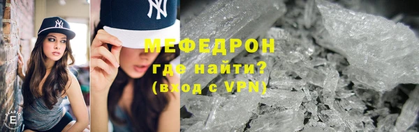 мяу мяу кристалл Горнозаводск