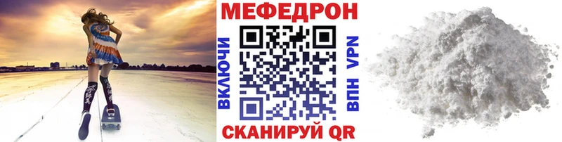 Меф мяу мяу  дарк нет наркотические препараты  Давлеканово 