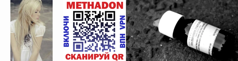 Метадон мёд  Давлеканово 
